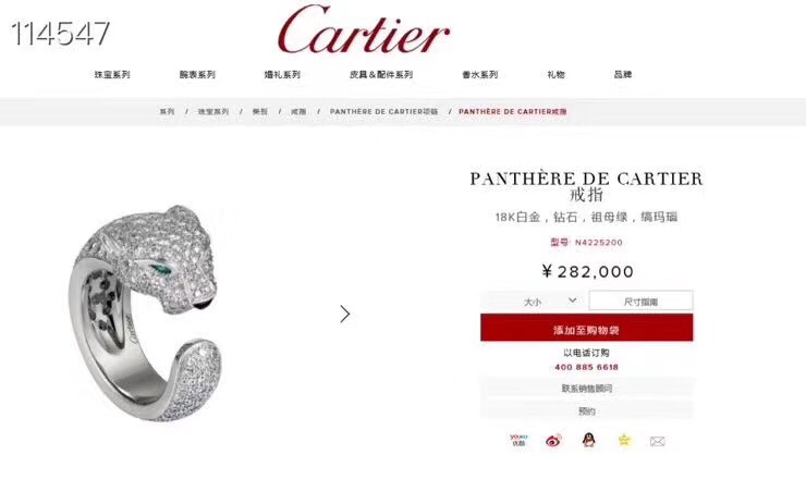 Cartier ring 03lyx51 (4)