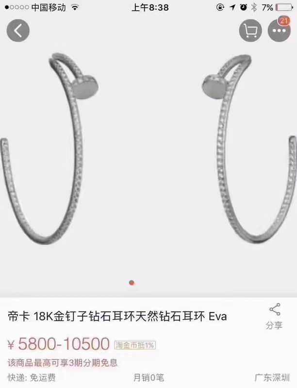 Cartier earring 05lyx79 (9)