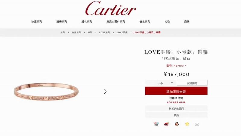 Cartier bracelet 03lyx95 (15)
