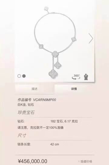Van Cleef & Arpels necklace lyh17 (8)