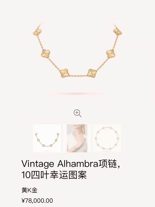 Van Cleef & Arpels necklace 04lyh29 (2)