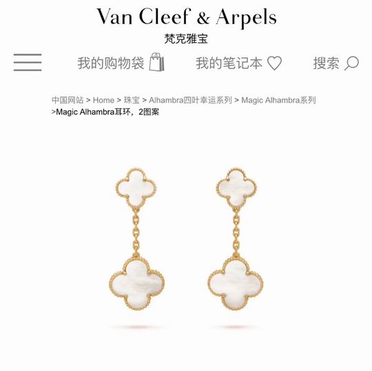Van Cleef & Arpels earring 05lyh17 (1)