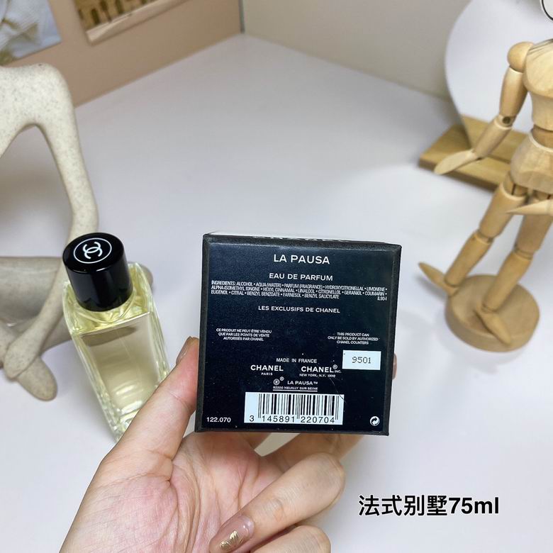 Chanel 75ml (1)