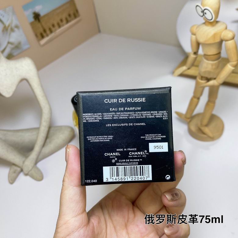 Chanel 75ml (1)