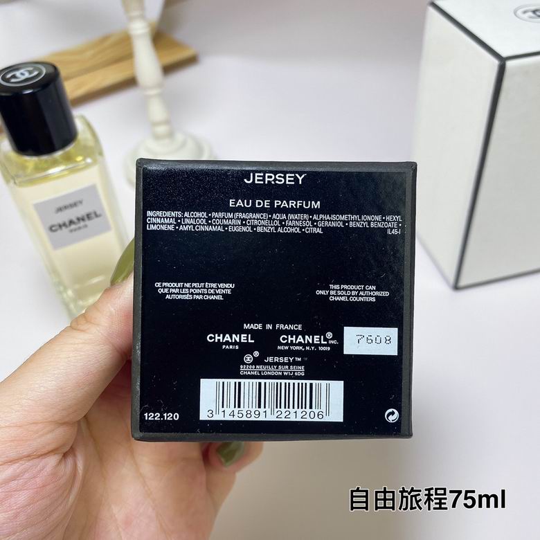 Chanel Perfume 75ml (1)