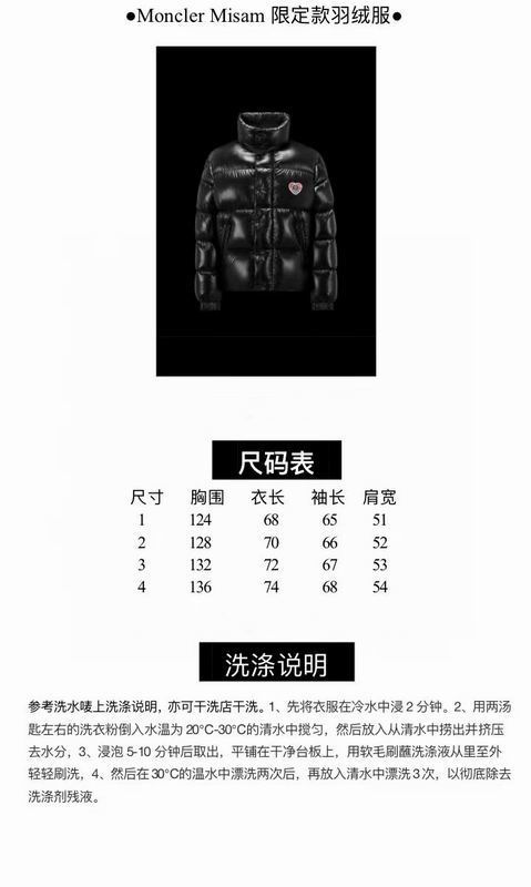 Moncler sz1-4 fxtx40 (1)