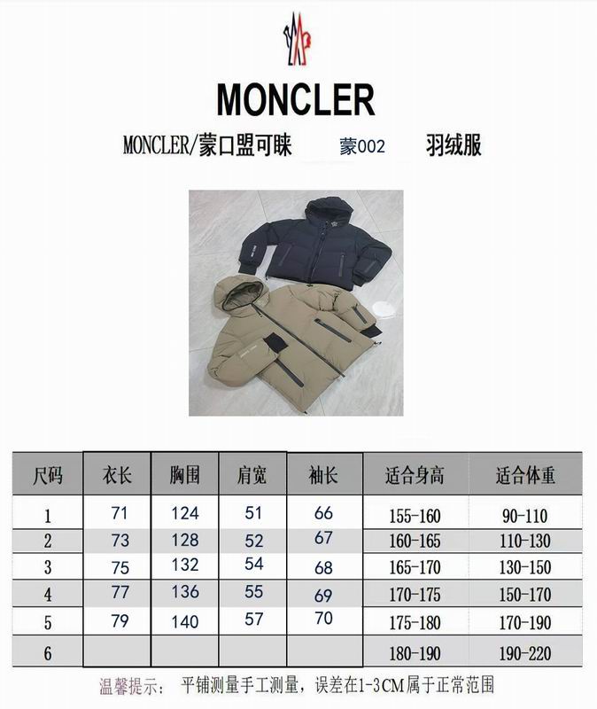 Moncler sz1-5 fxtx87 (1)