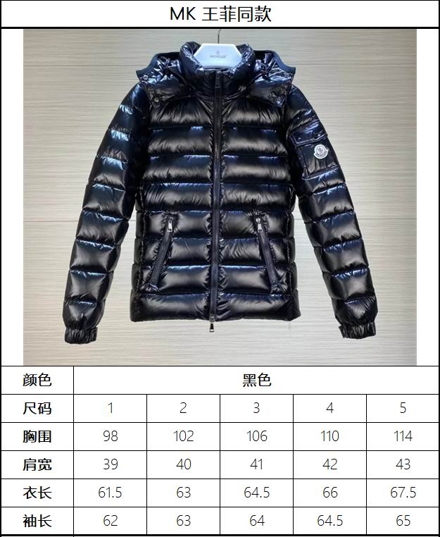 Moncler sz1-5 fxtx94 (1)