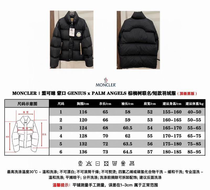 Moncler sz1-5 fxtx84 (1)