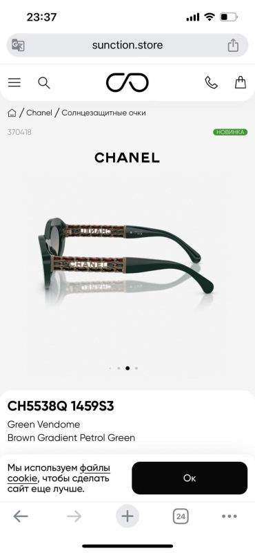 Chanel Glasses smh205 (1)