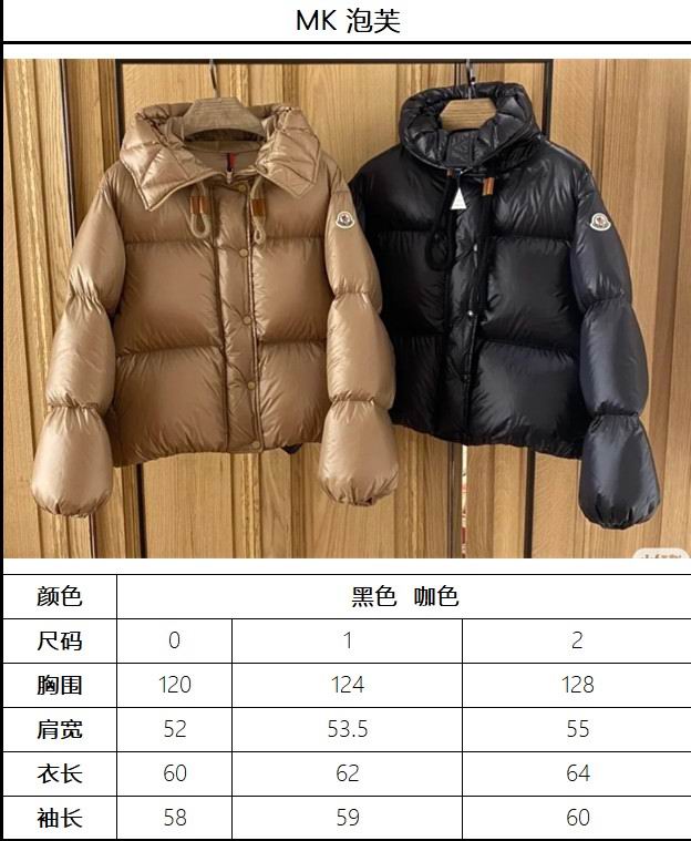 Moncler sz0-2 fxtx95 (1)