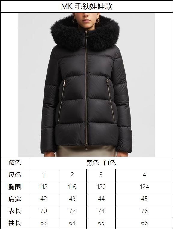 Moncler sz1-4 fxtx70 (1)