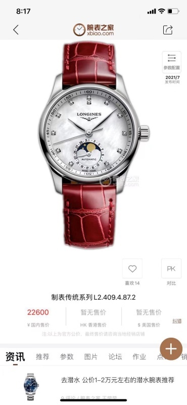 Top-grade watches 0054