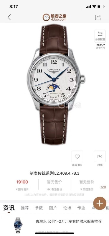 Top-grade watches 0052