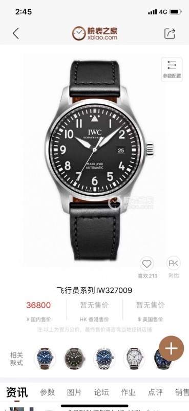Watch0520