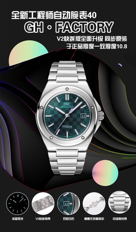 Watch0770
