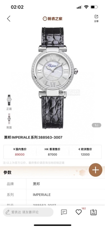 Watch0559