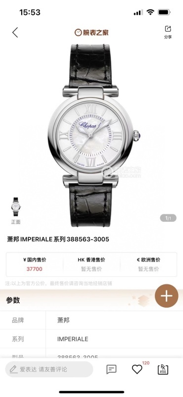 Watch0560