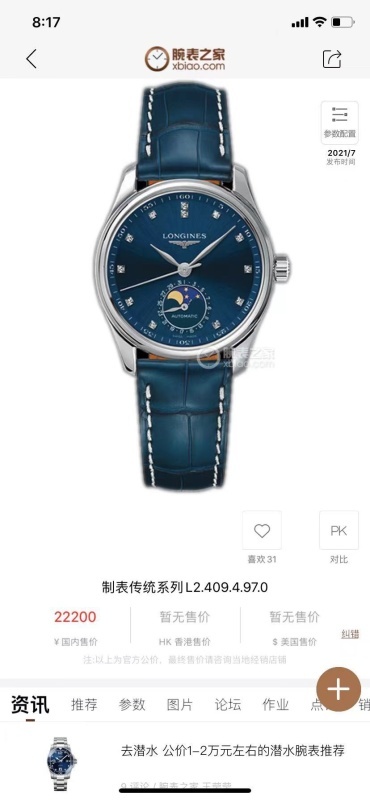 Top-grade watches 0053