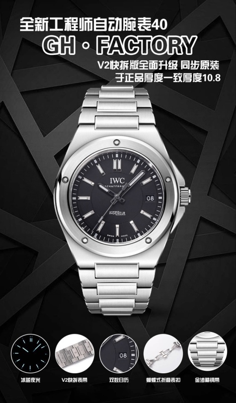 Watch0770