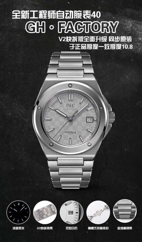 Watch0770