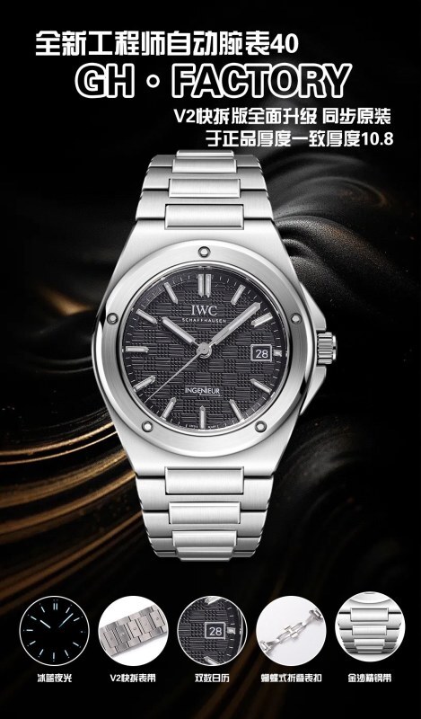 Watch0770