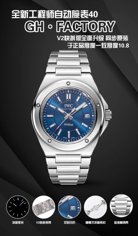 Watch0770