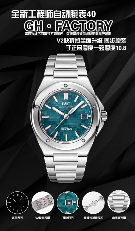 Watch0770