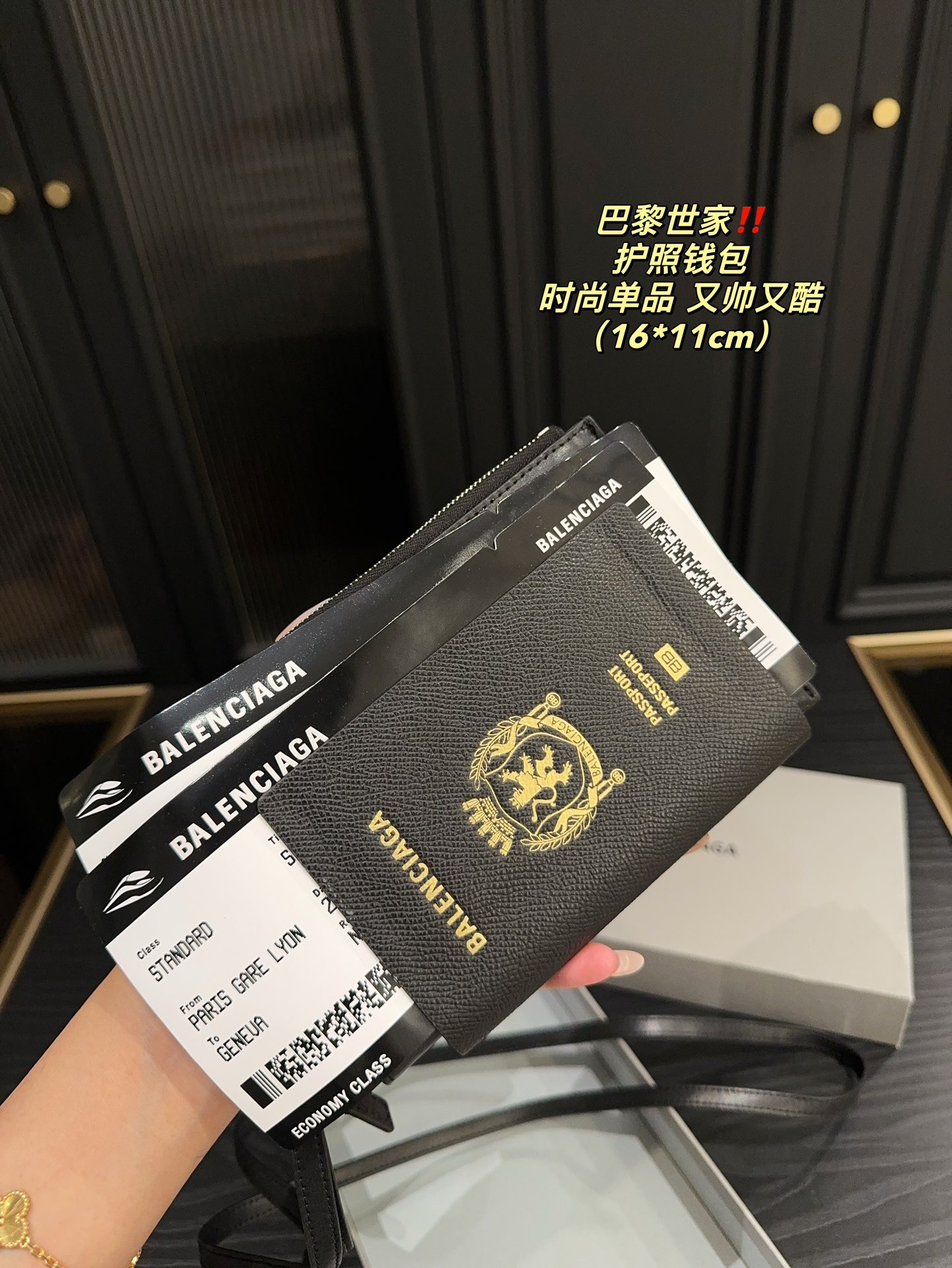 P250⚠️配盒️尺寸16.11 巴黎世家护照钱包 独特的艺术气息 颜值高 集美必入