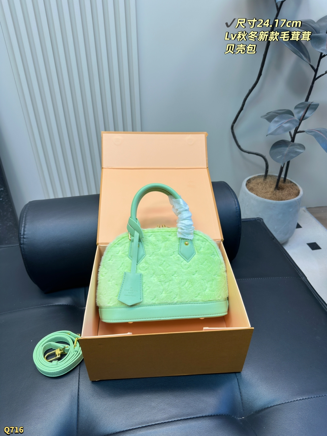 💰185配折叠盒 尺寸24.17cm Lv 新款毛绒绒贝壳包￼ 新款，这款贝壳包一眼就看上，很别致，容量超大超百搭