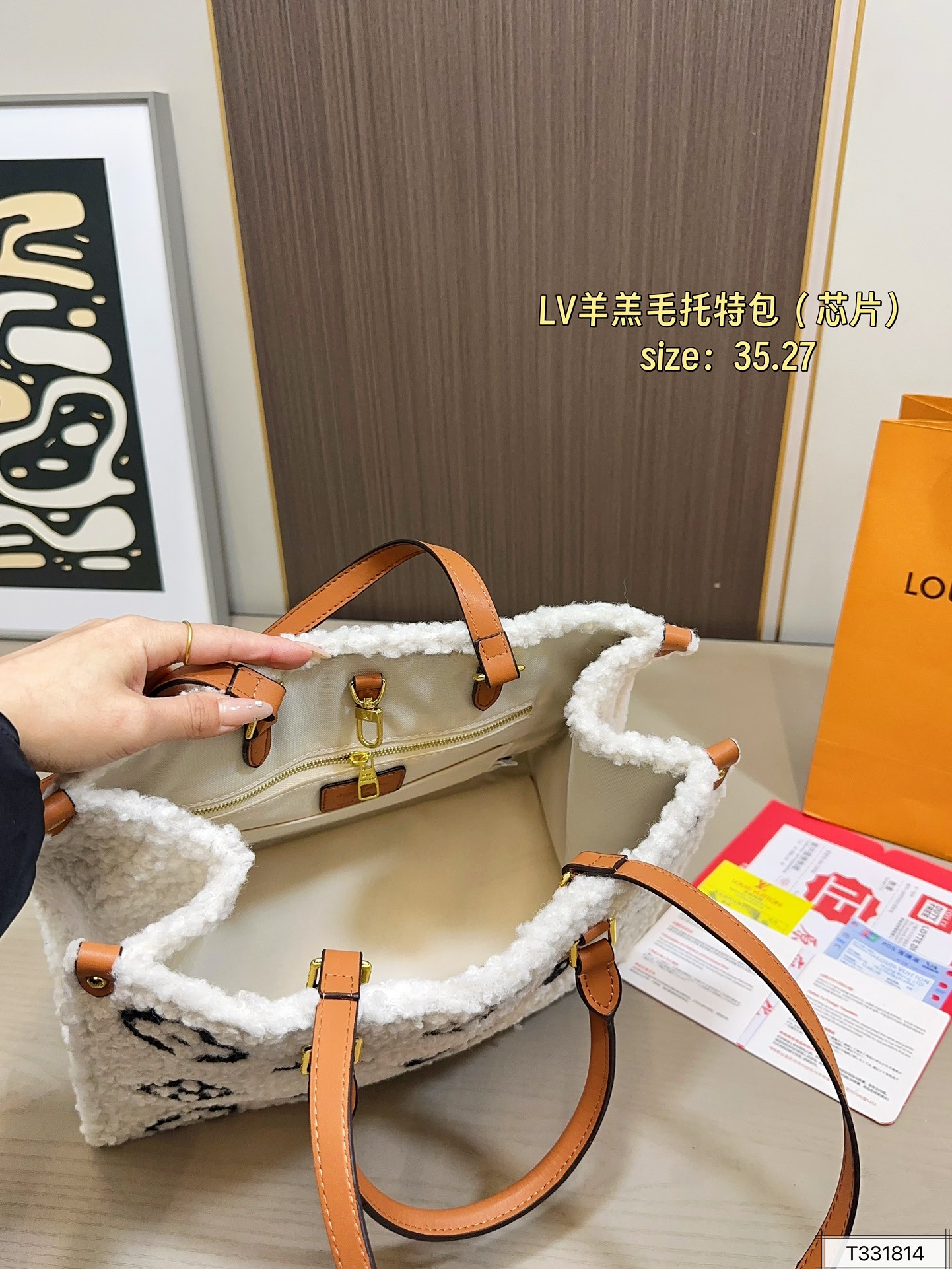 💰130 芯片 Lv羊羔毛托特包 手感细腻柔软 超级舒服时尚时尚最时尚 可爱到天际、闭眼入 冬天背它真的好尺寸：35.27