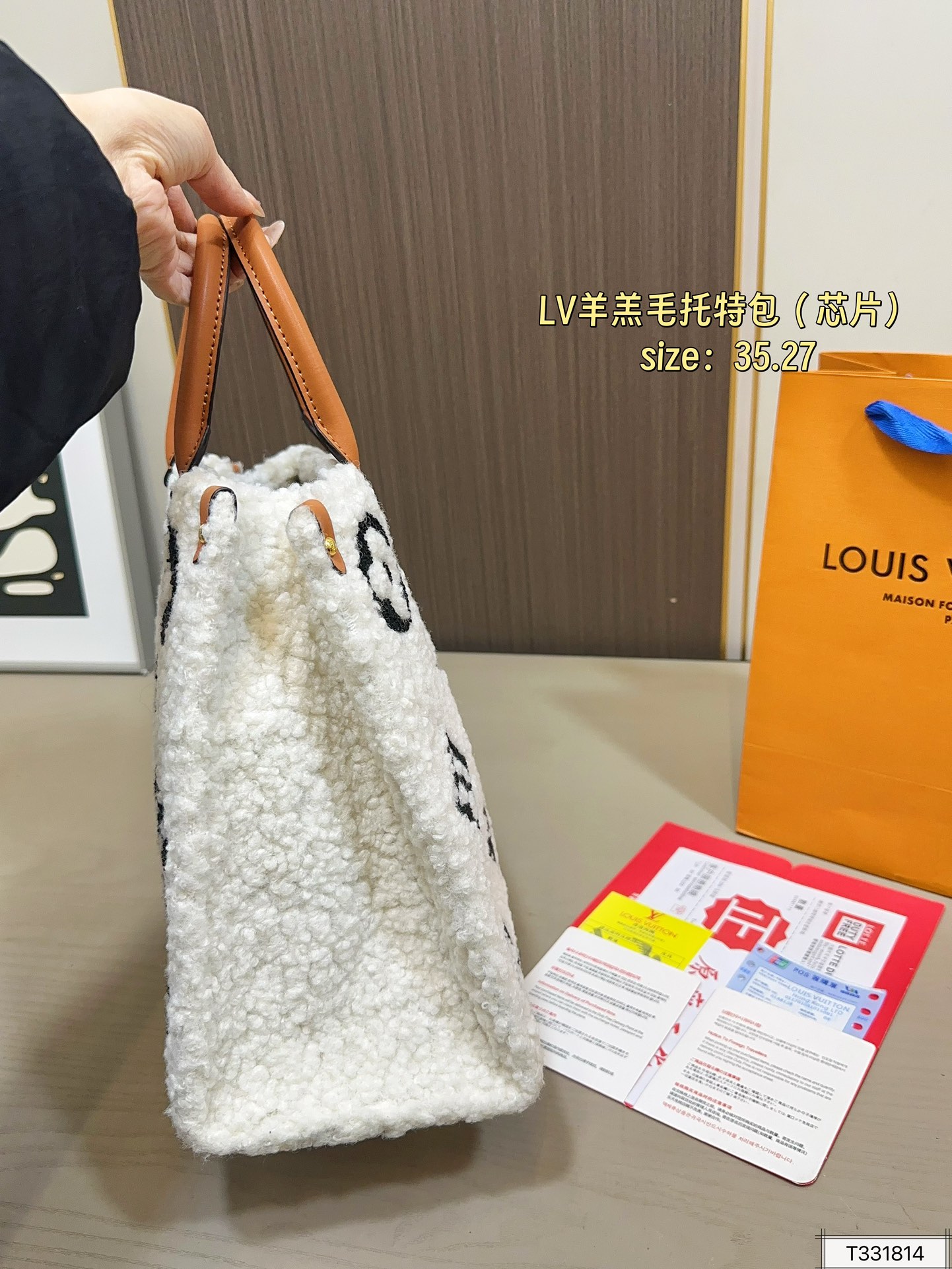 💰130 芯片 Lv羊羔毛托特包 手感细腻柔软 超级舒服时尚时尚最时尚 可爱到天际、闭眼入 冬天背它真的好尺寸：35.27