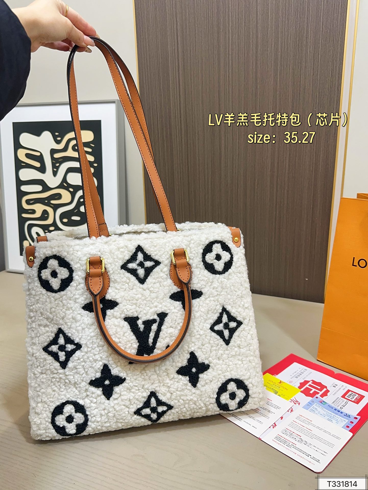 💰130 芯片 Lv羊羔毛托特包 手感细腻柔软 超级舒服时尚时尚最时尚 可爱到天际、闭眼入 冬天背它真的好尺寸：35.27