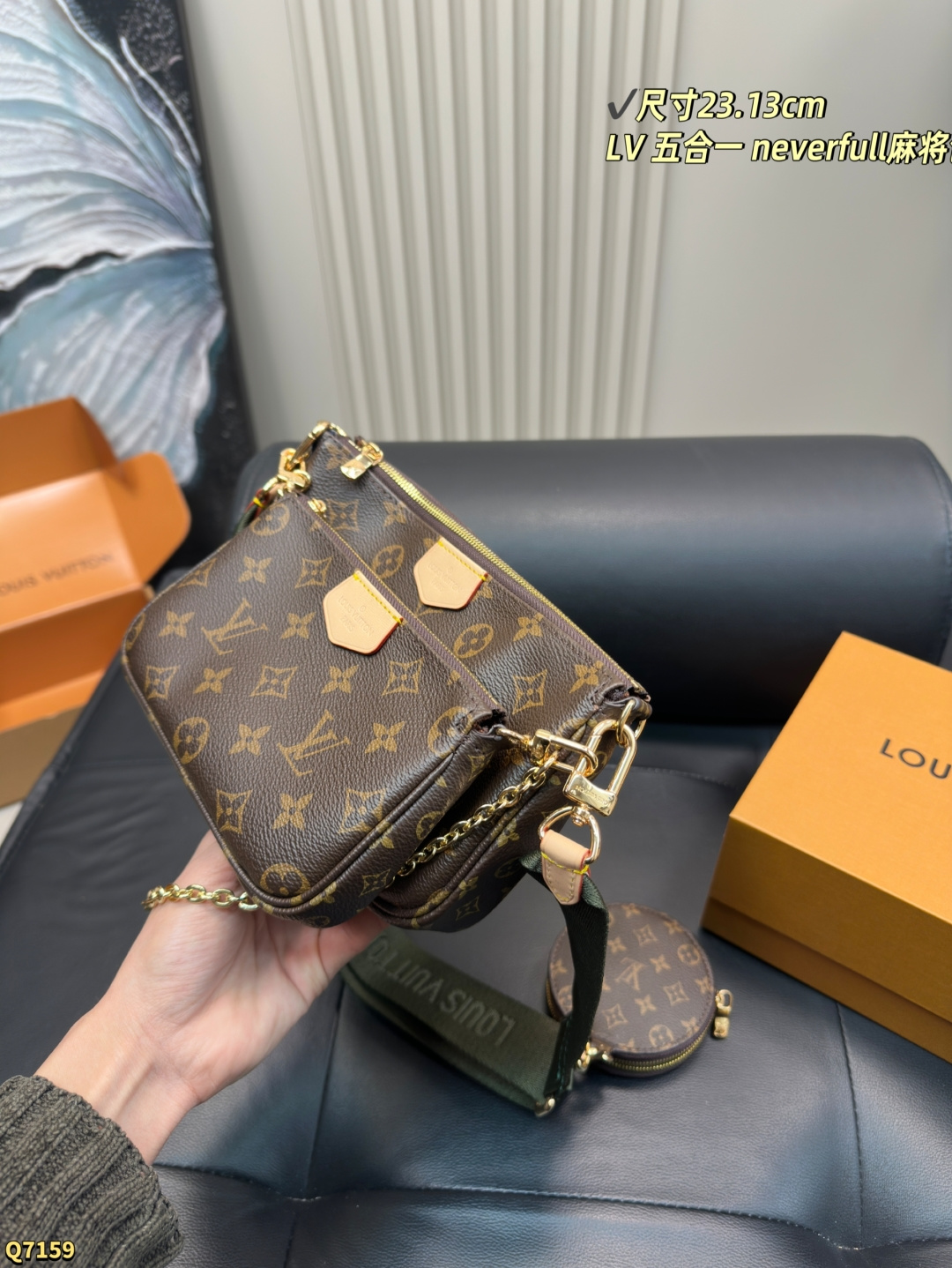 💰160配全套礼盒 尺寸23.13cm LV五合一neveriul麻将太戳我了 麻将包包也太哇塞了吧实物真的超级有质感我还给它加了装饰链这样单肩背更加舒服好看啦 设计感拉满~姐妹赶紧冲鸭