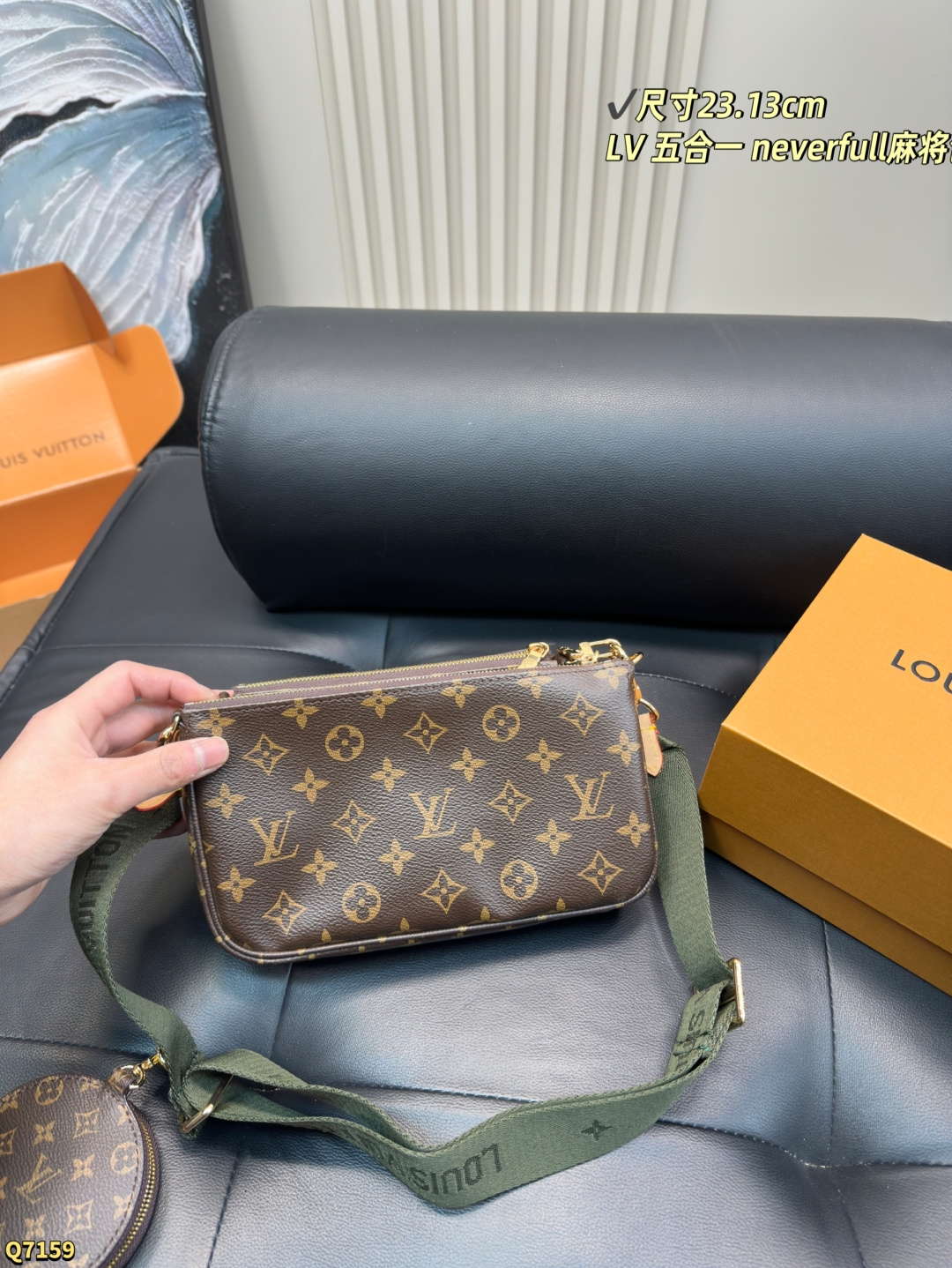 💰160配全套礼盒 尺寸23.13cm LV五合一neveriul麻将太戳我了 麻将包包也太哇塞了吧实物真的超级有质感我还给它加了装饰链这样单肩背更加舒服好看啦 设计感拉满~姐妹赶紧冲鸭