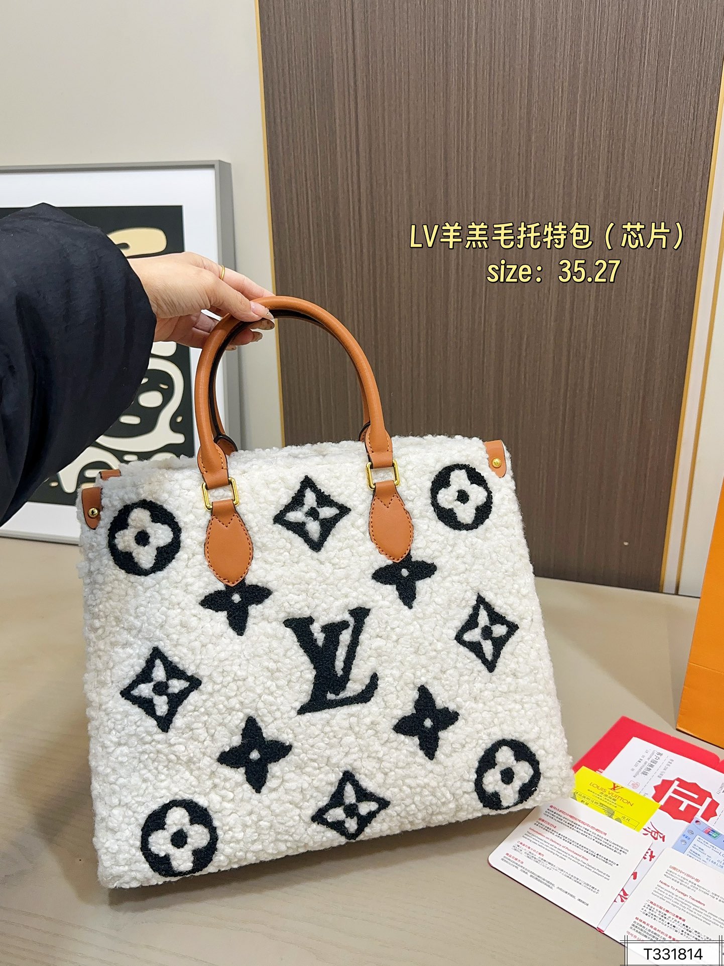 💰130 芯片 Lv羊羔毛托特包 手感细腻柔软 超级舒服时尚时尚最时尚 可爱到天际、闭眼入 冬天背它真的好尺寸：35.27