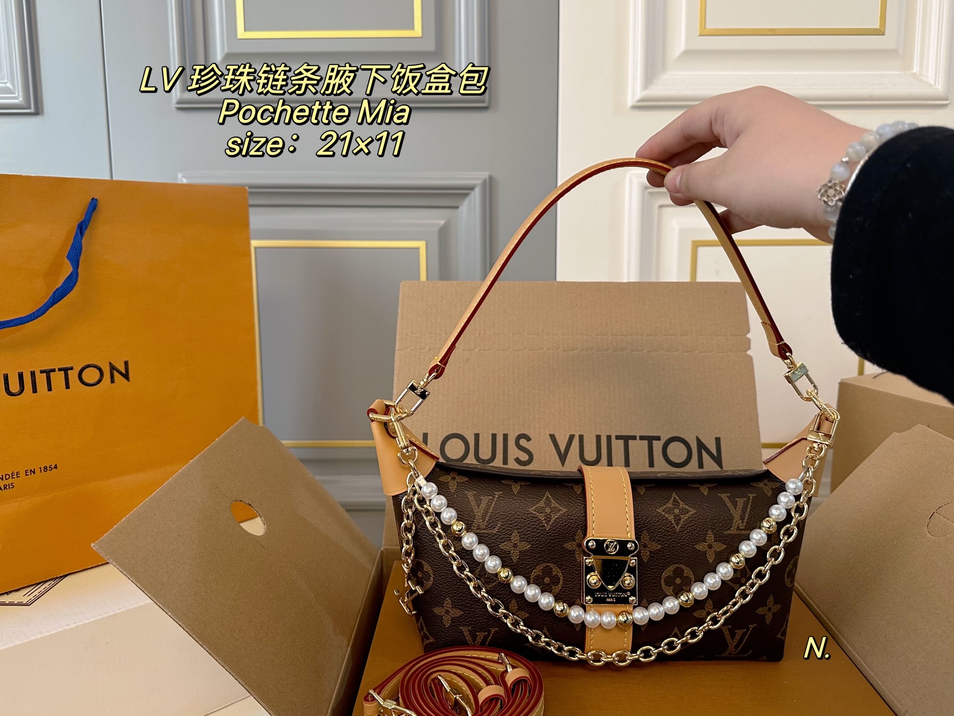 P165（折叠盒飞机盒） size：21&times;11 LV路易威登pochette mia珍珠链条腋下饭盒包❤️ 颜值真的太高了，精致感直接拉满 双层珍珠链条，瞬间有了bingeing味了 多种背法，上班通勤，都能完美hold住‼️