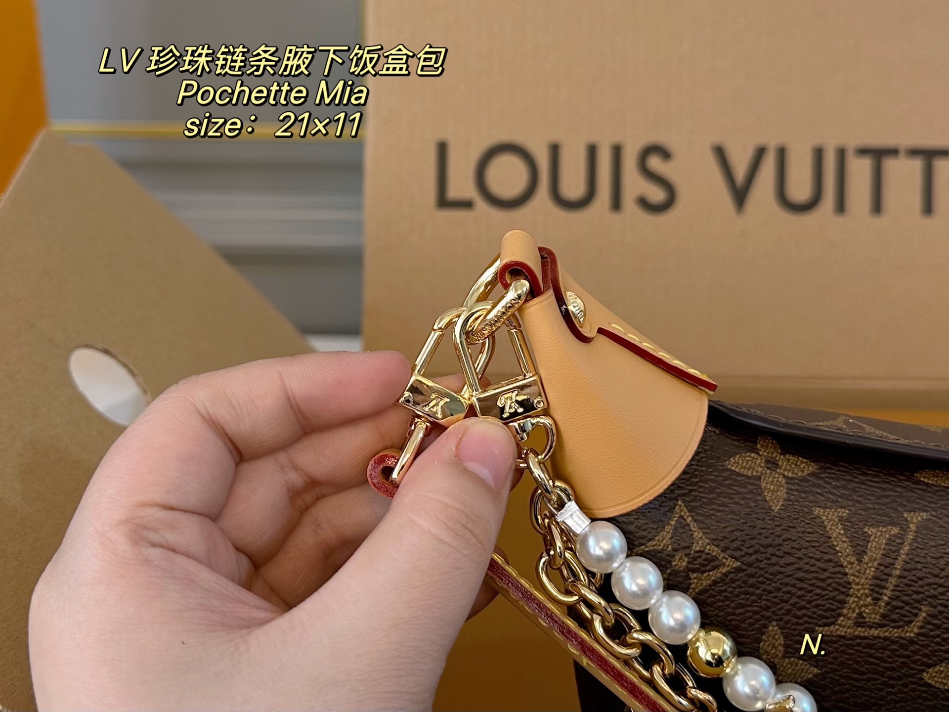 P165（折叠盒飞机盒） size：21&times;11 LV路易威登pochette mia珍珠链条腋下饭盒包❤️ 颜值真的太高了，精致感直接拉满 双层珍珠链条，瞬间有了bingeing味了 多种背法，上班通勤，都能完美hold住‼️