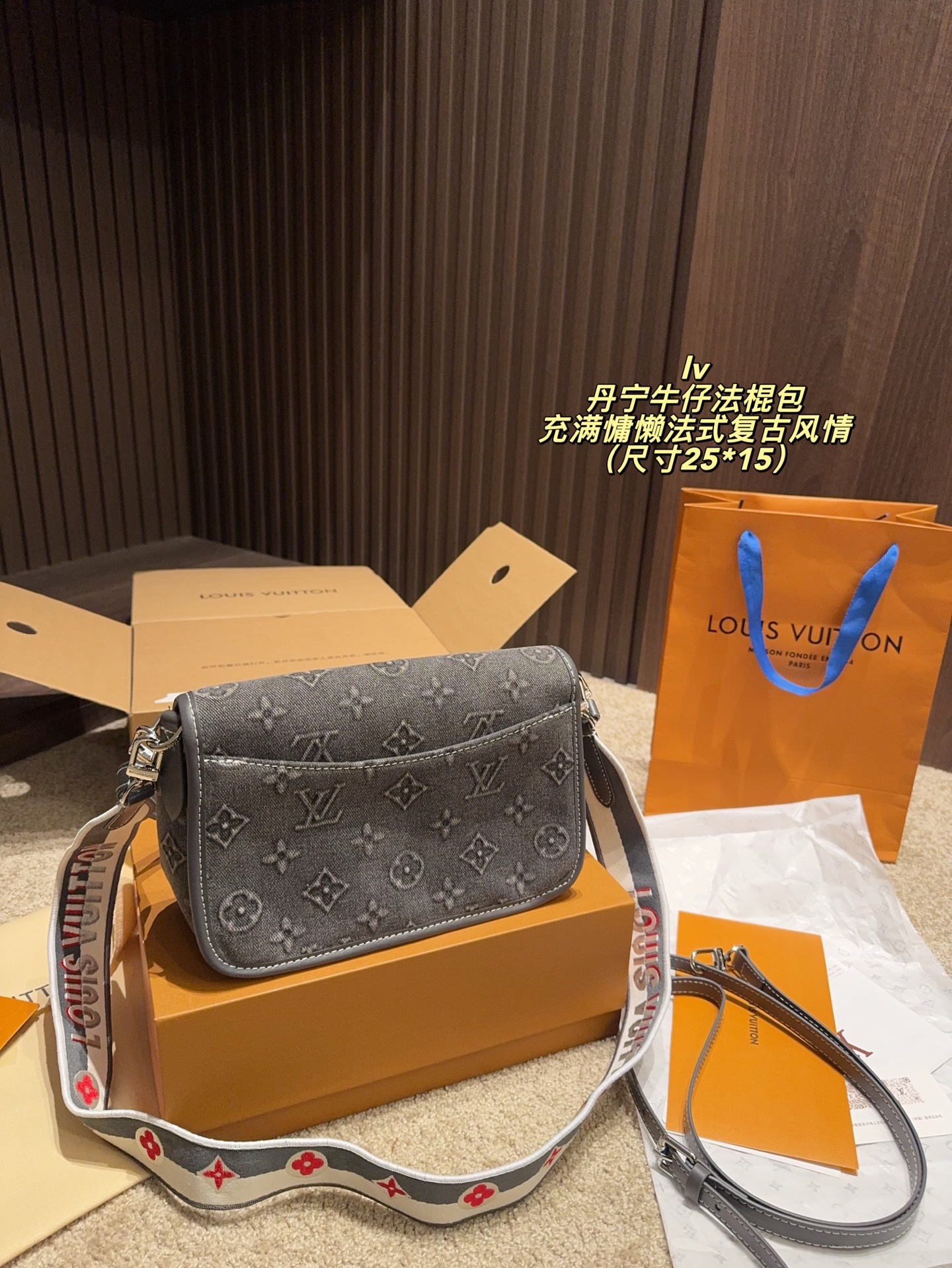 P205配折叠盒⚠️尺寸25*15 lv丹宁牛仔法棍包 充满慵懒法式复古风情的法棍包，方方正正的长方包型，采用上窄下宽的梯形设计不只更贴身，而且容纳力十足。内里开合间隔实用分明，背面也设有隔层，超级无敌能装❗️ 可拆卸长短双肩带设计，单肩斜挎手提多功能兼备