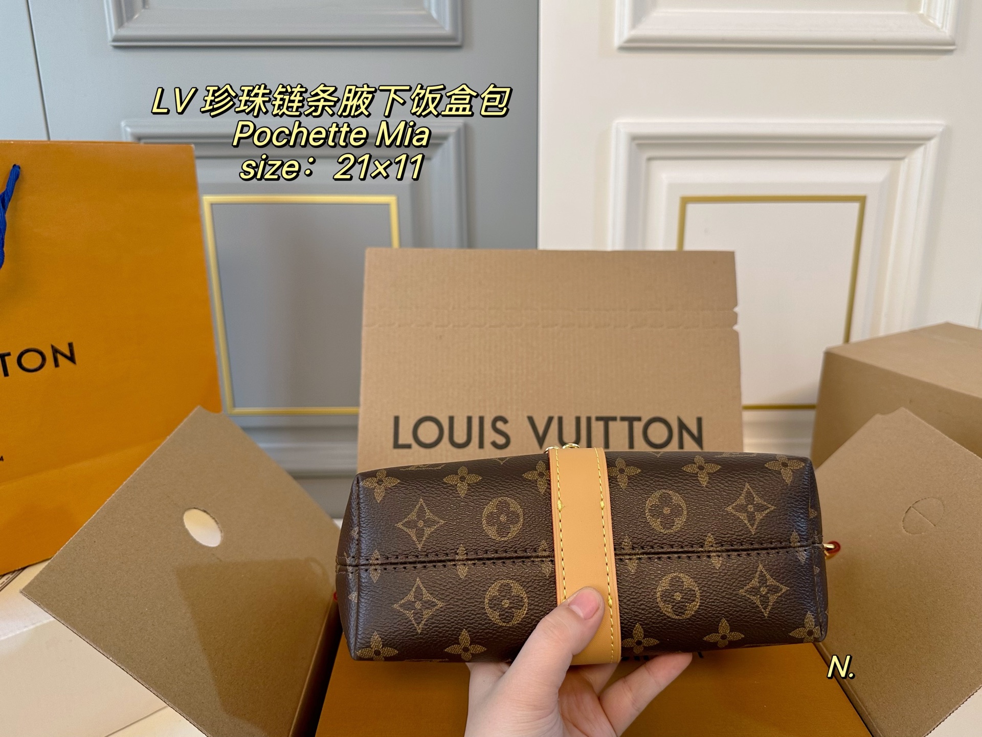 P165（折叠盒飞机盒） size：21&times;11 LV路易威登pochette mia珍珠链条腋下饭盒包❤️ 颜值真的太高了，精致感直接拉满 双层珍珠链条，瞬间有了bingeing味了 多种背法，上班通勤，都能完美hold住‼️