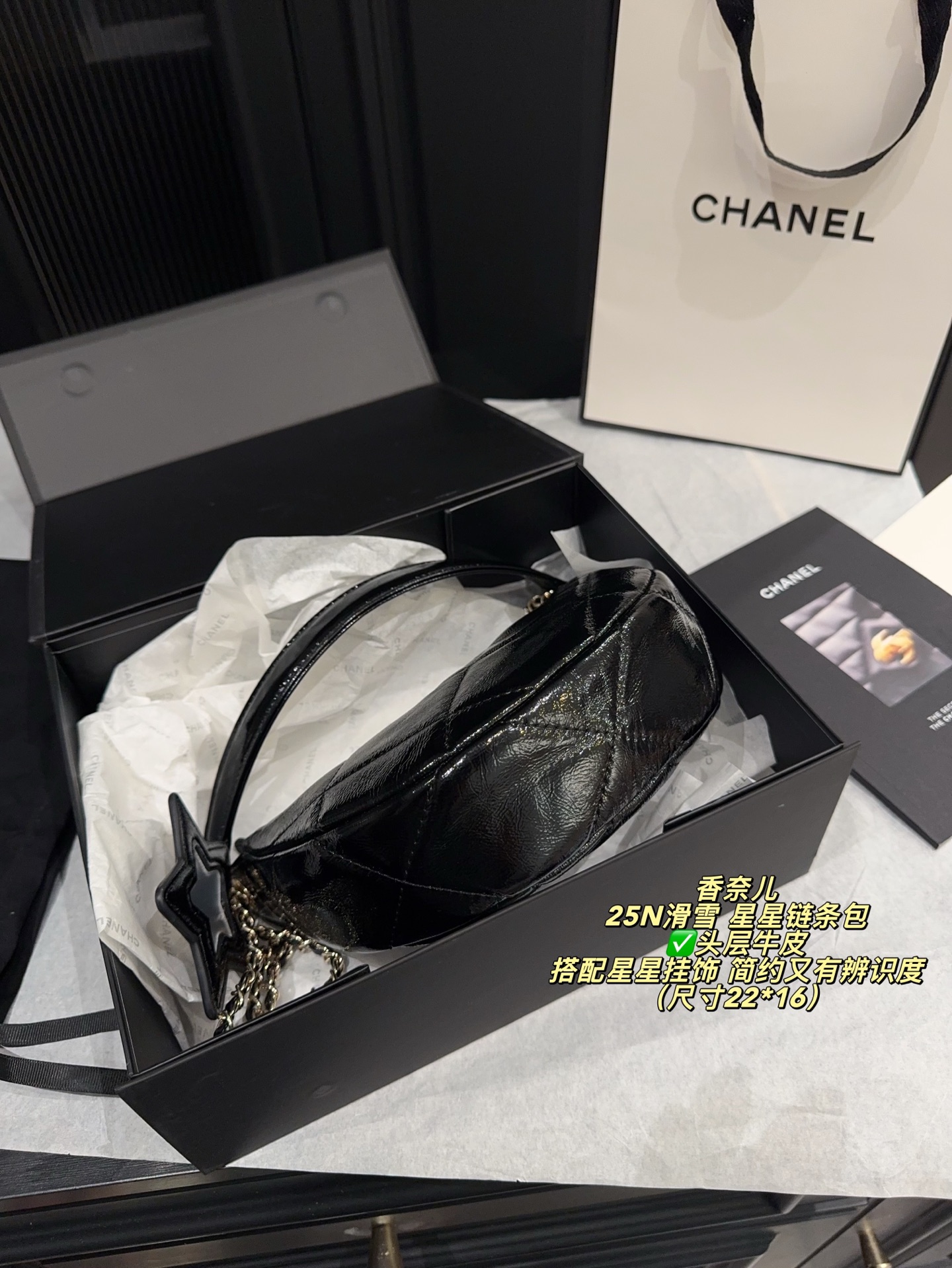 ✅头层牛皮P205配折叠盒⚠️尺寸22*16 香奈儿 Chanel 25N滑雪 星星链条包 黑色菱格纹织物＋金色链条，搭配星星挂饰和双C Logo，简约又有辨识度。包身小巧，斜挎or手提都很时髦，日常出行轻松驾驭。虽然不是防水材质，但作为季节限定，收藏价值满分，超适合喜欢Chanel的姐妹们
