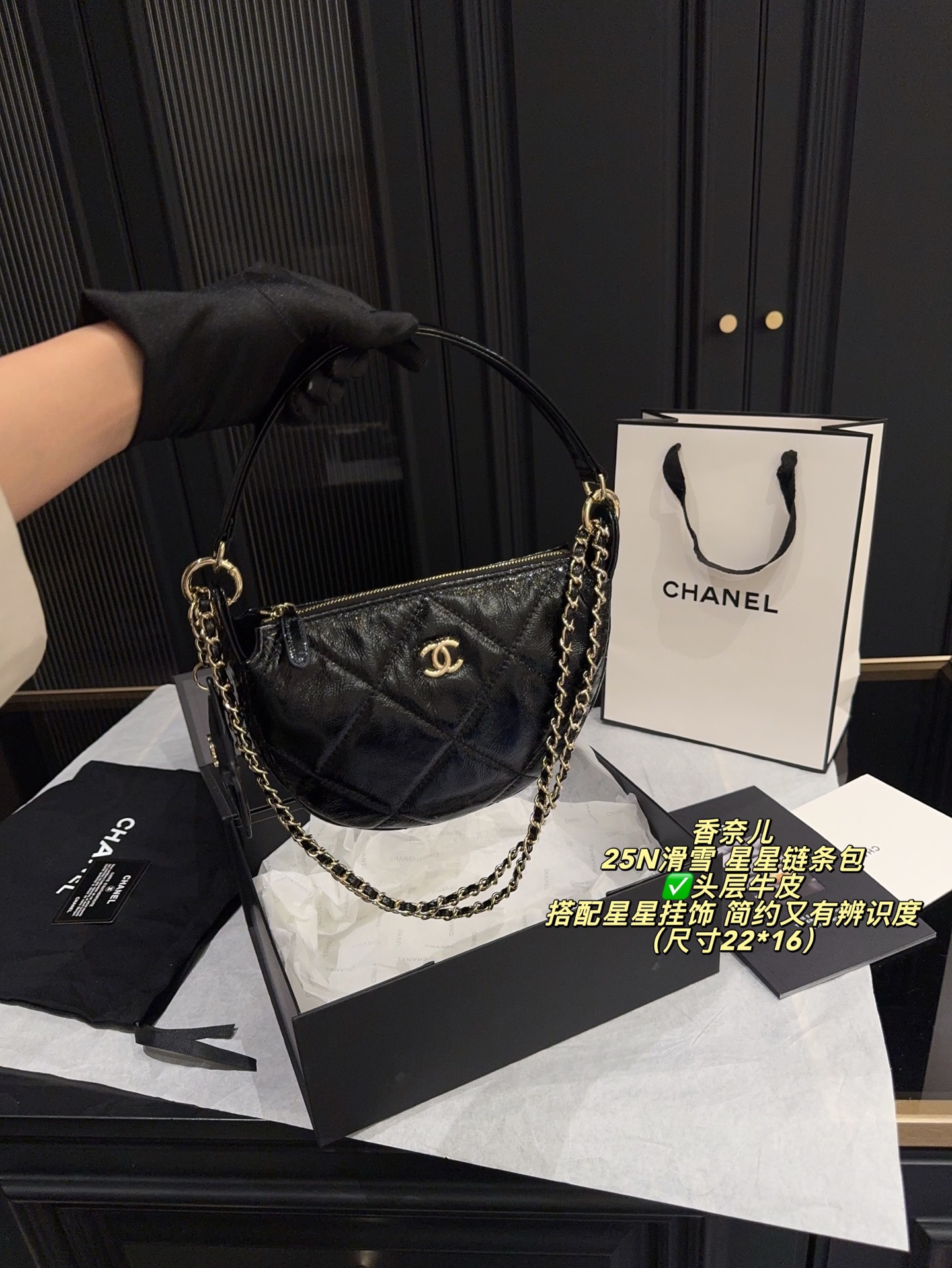 ✅头层牛皮P205配折叠盒⚠️尺寸22*16 香奈儿 Chanel 25N滑雪 星星链条包 黑色菱格纹织物＋金色链条，搭配星星挂饰和双C Logo，简约又有辨识度。包身小巧，斜挎or手提都很时髦，日常出行轻松驾驭。虽然不是防水材质，但作为季节限定，收藏价值满分，超适合喜欢Chanel的姐妹们
