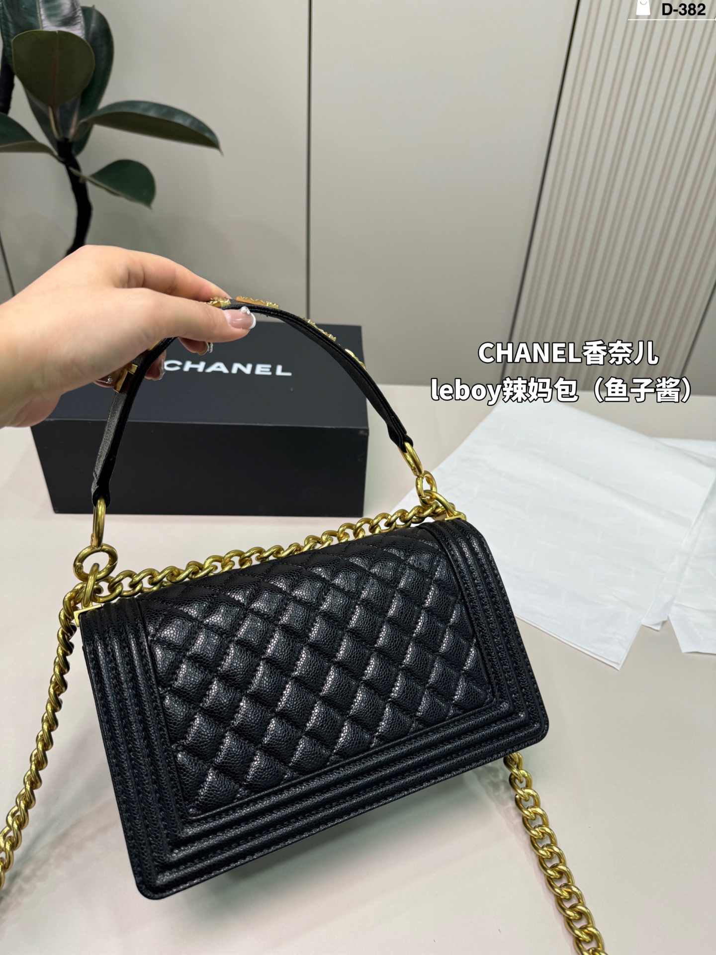 💰p180 D-382尺寸25&times;15折叠盒 CHANEL香奈儿 Leboy 辣妈包 很饱满的皮质哦！