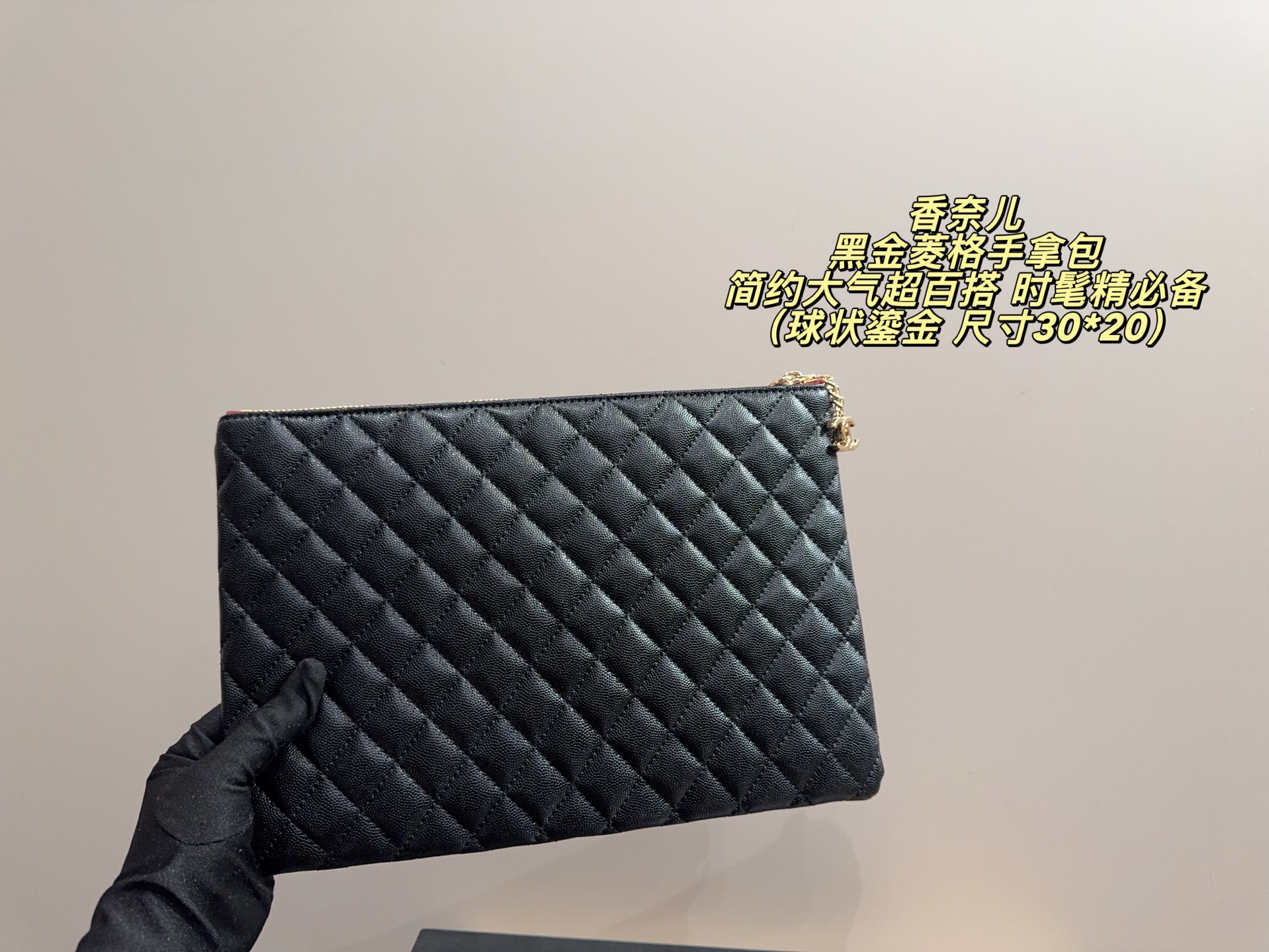 P105配盒⚠️尺寸30*20 Chanel 香奈儿 黑金菱格手拿包 经典黑色荔枝纹牛皮+金色五金,简约大气超百搭!手机、化妆品、钥匙都能装下,通勤晚宴都OK。