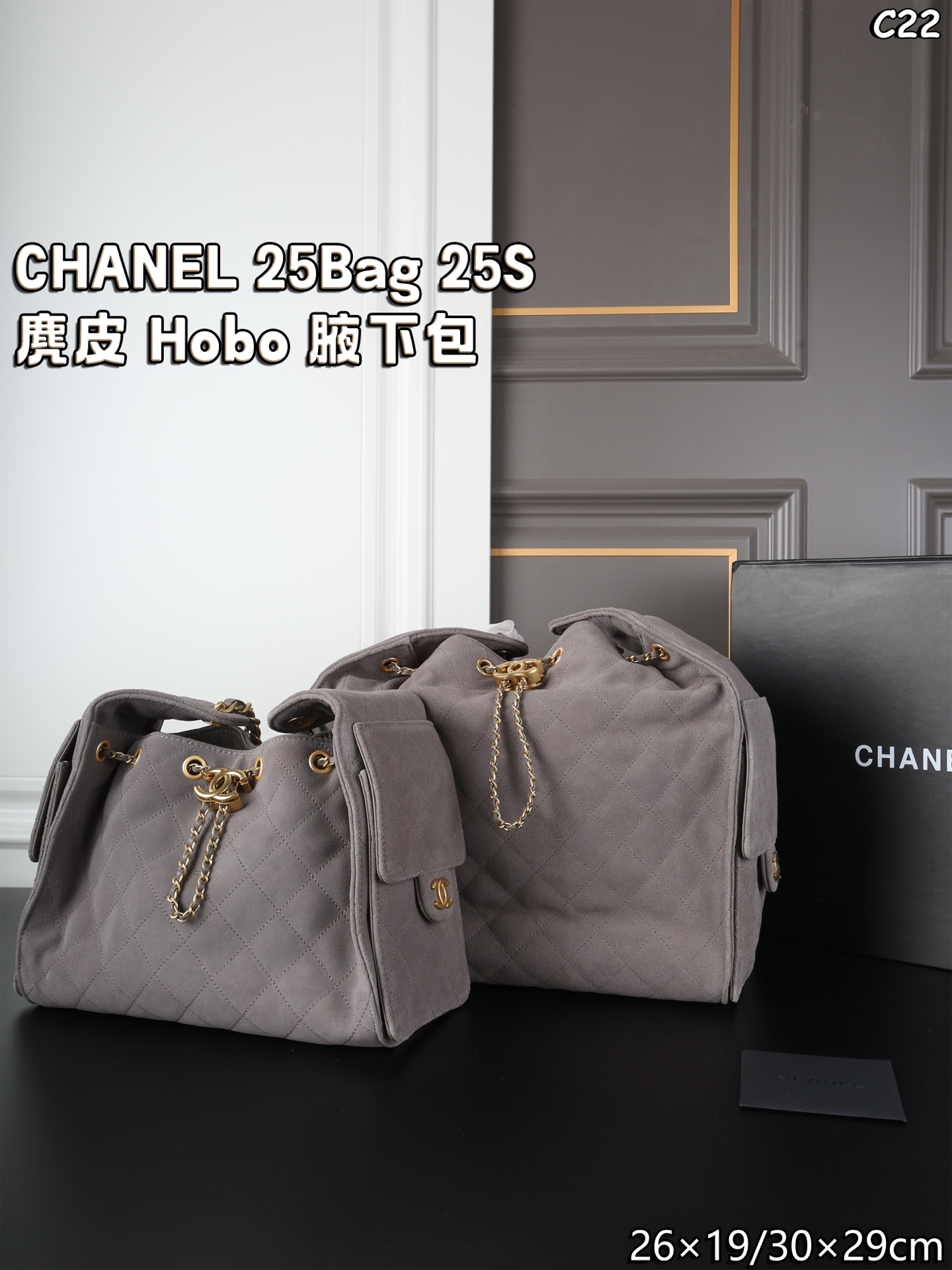 大号P310 折叠盒 小号P280 折叠盒 CHANEL香奈儿 25Bag 25C 麂皮 HOBO 抽绳水桶包 链条包 腋下包 手提单肩包 新款水桶包~大HOBO🎉每一只都超好看！ 金色的链条和logo又增添了一丝奢华感 25时尚圈的&ldquo;新宠&rdquo;，引领潮流新风尚 侧面的口袋装饰很有都市感工装风 给整体增加了不少时尚因素 尺寸：30&times;29/26&times;19