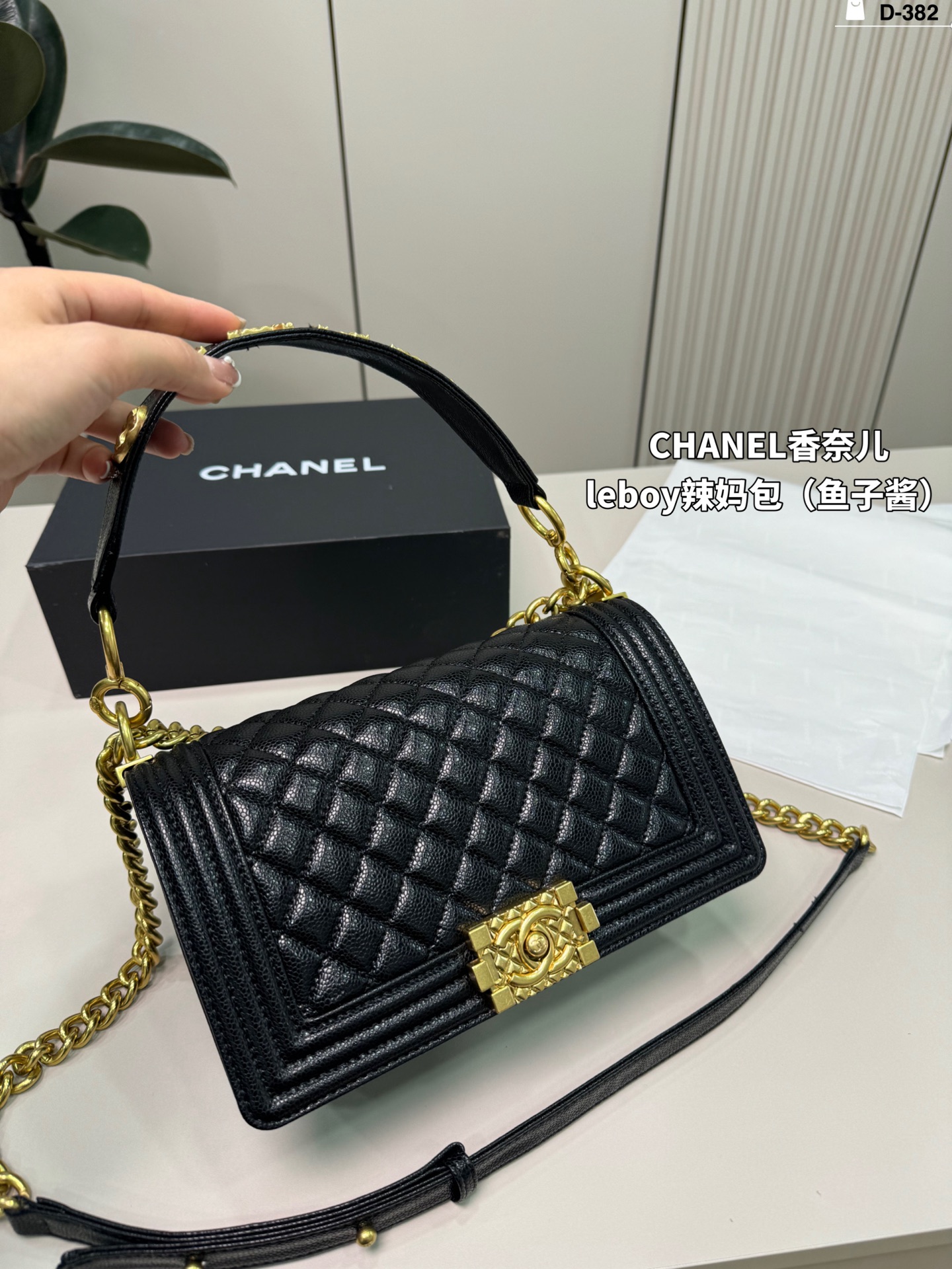 💰p180 D-382尺寸25&times;15折叠盒 CHANEL香奈儿 Leboy 辣妈包 很饱满的皮质哦！