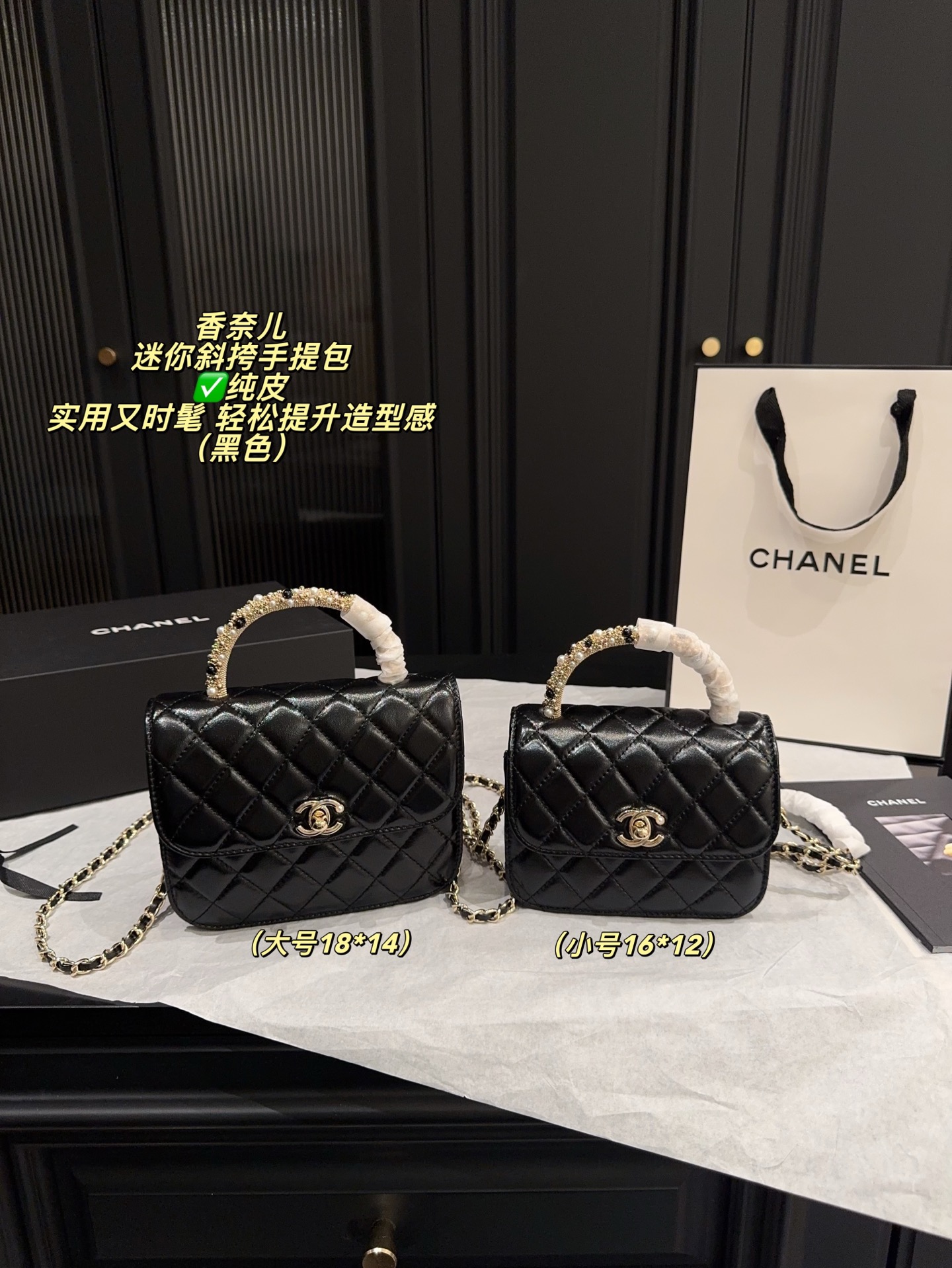 ✅纯皮大号P225配折叠盒⚠️尺寸18*14 小号P220配折叠盒⚠️尺寸16*12 Chanel 香奈儿26早春系列迷你斜挎手提包手感柔软有质感，搭配经典金属双C标志，品牌辨识度超高。手柄点缀珍珠和金属，细节精致，链条肩带可手提或斜挎，灵活百搭。尺寸小巧，日常出行或聚会都很适合，实用又时髦，轻松提升造型感。