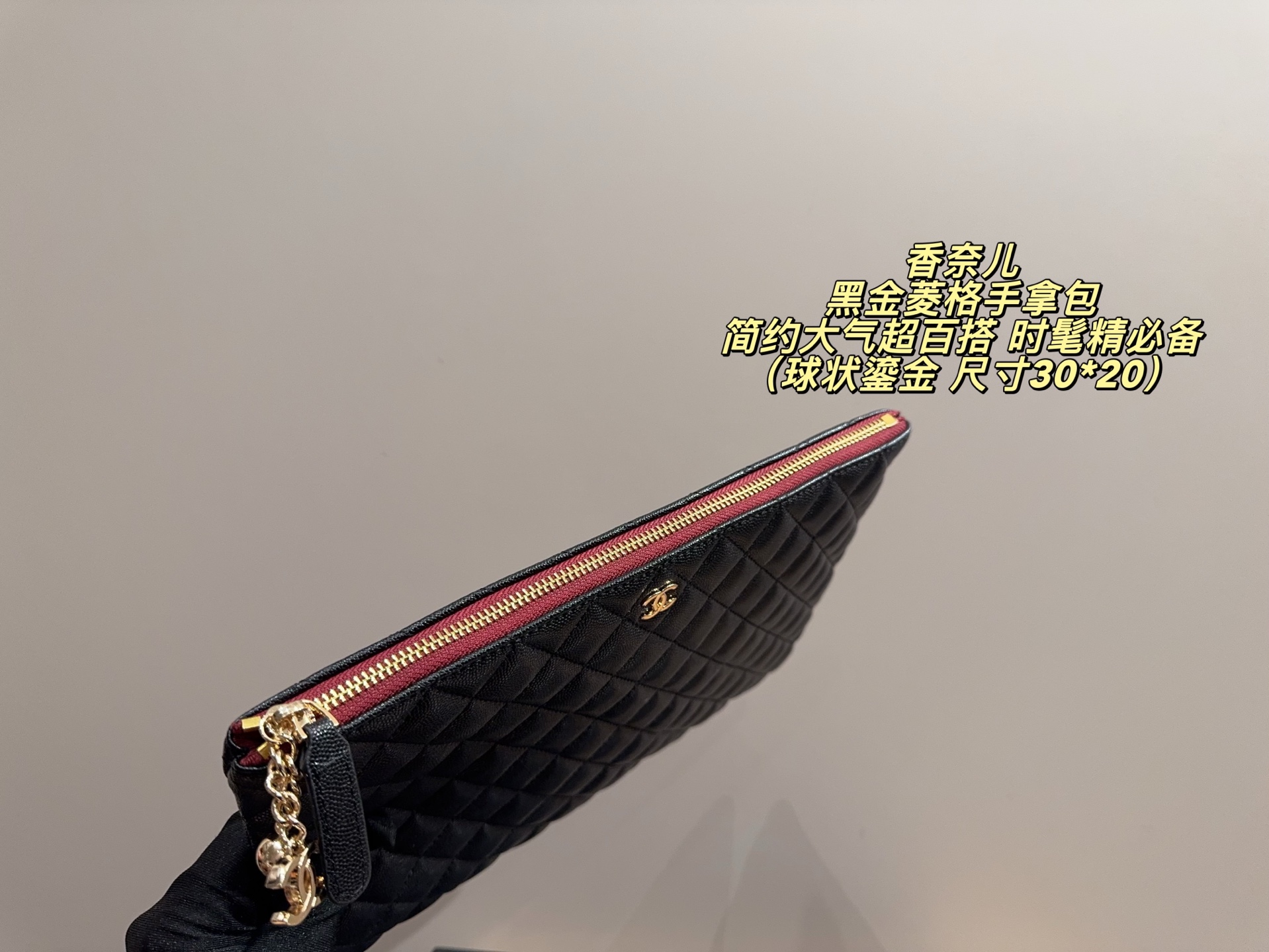 P105配盒⚠️尺寸30*20 Chanel 香奈儿 黑金菱格手拿包 经典黑色荔枝纹牛皮+金色五金,简约大气超百搭!手机、化妆品、钥匙都能装下,通勤晚宴都OK。