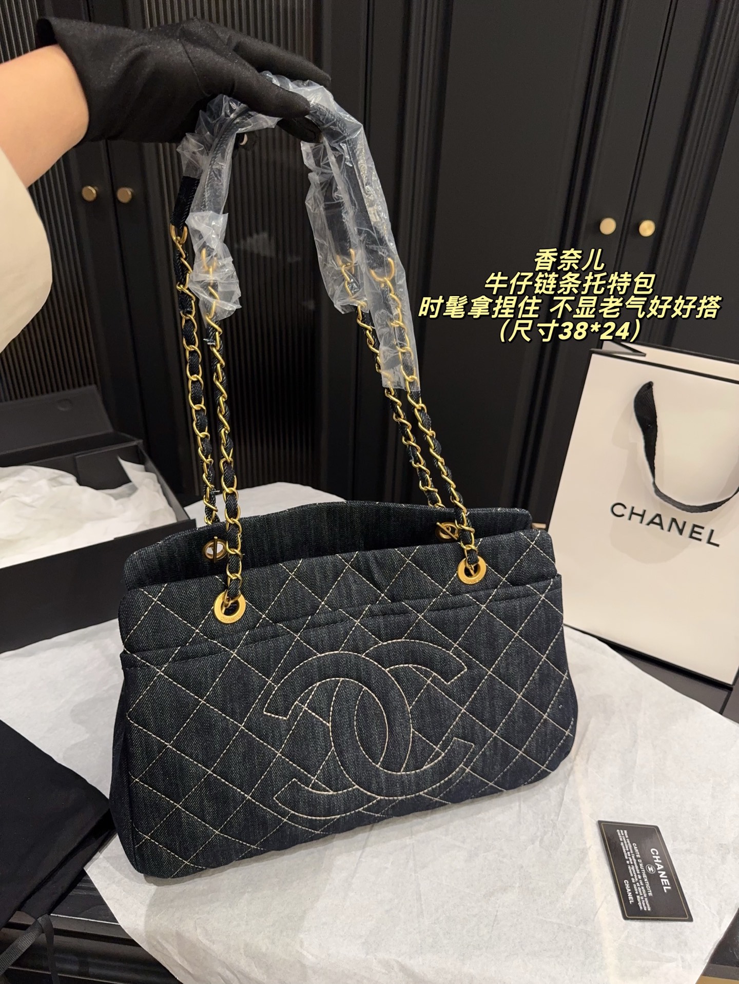 p230无盒⚠️尺寸38*24 香奈儿Chanel牛仔链条托特包 时髦拿捏住啦 不显老气好好搭啊 而且貌美气质加成好高的呀～ 爱死了这份从容优雅
