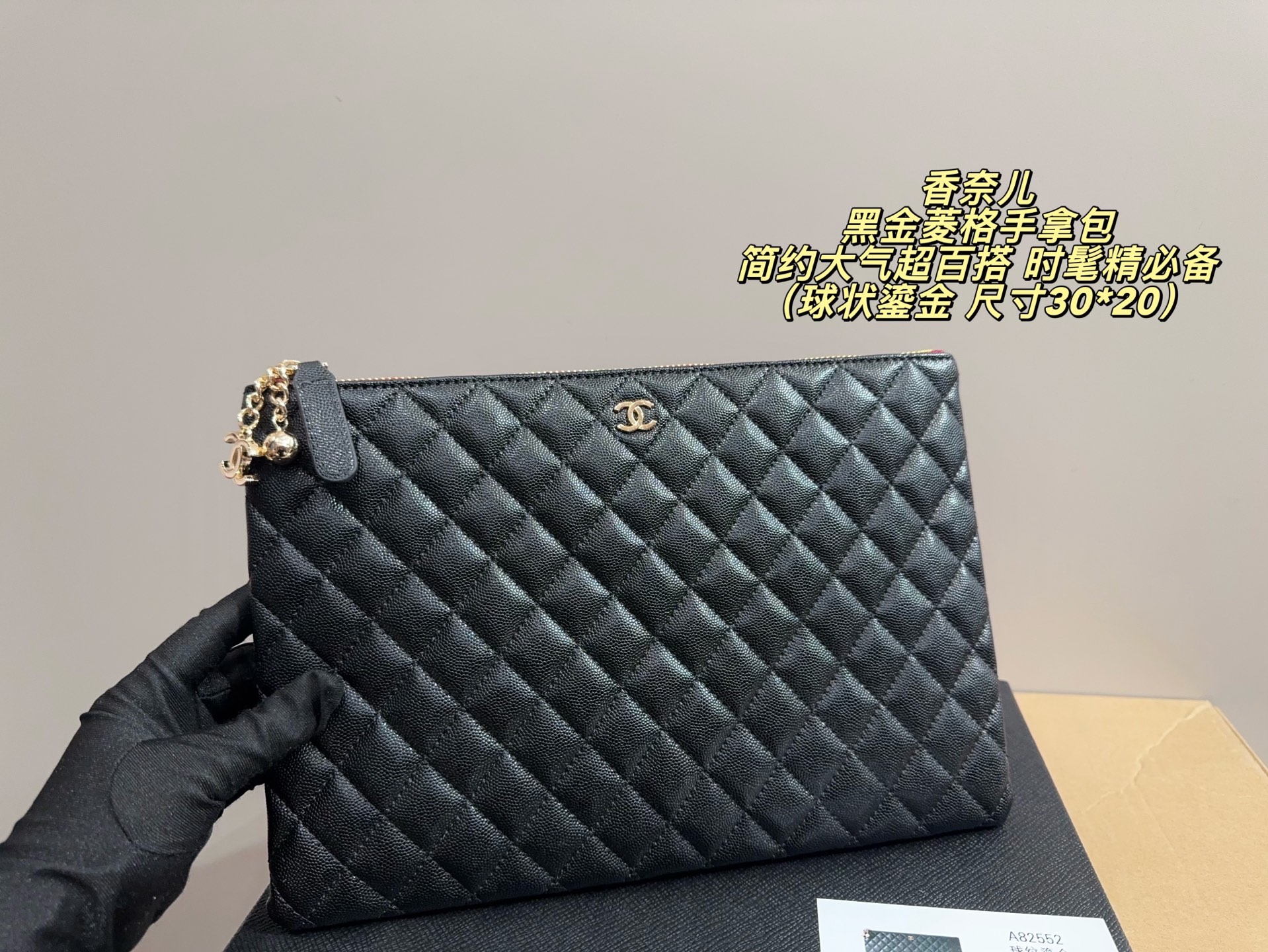 P105配盒⚠️尺寸30*20 Chanel 香奈儿 黑金菱格手拿包 经典黑色荔枝纹牛皮+金色五金,简约大气超百搭!手机、化妆品、钥匙都能装下,通勤晚宴都OK。